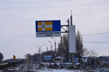 Граница Краснодарского края и Ставропольского края