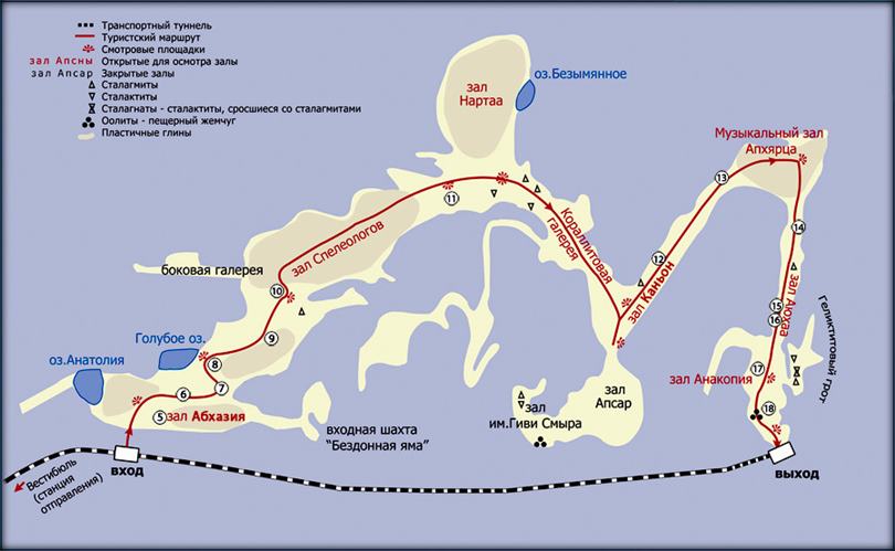 Схема экскурсионного маршрута по Новоафонской пещере.
