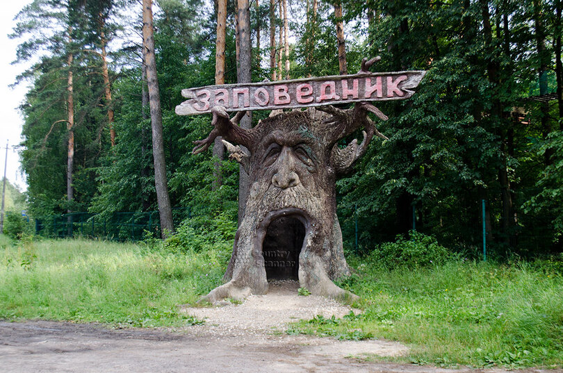 Парки и озера недалеко от Москвы