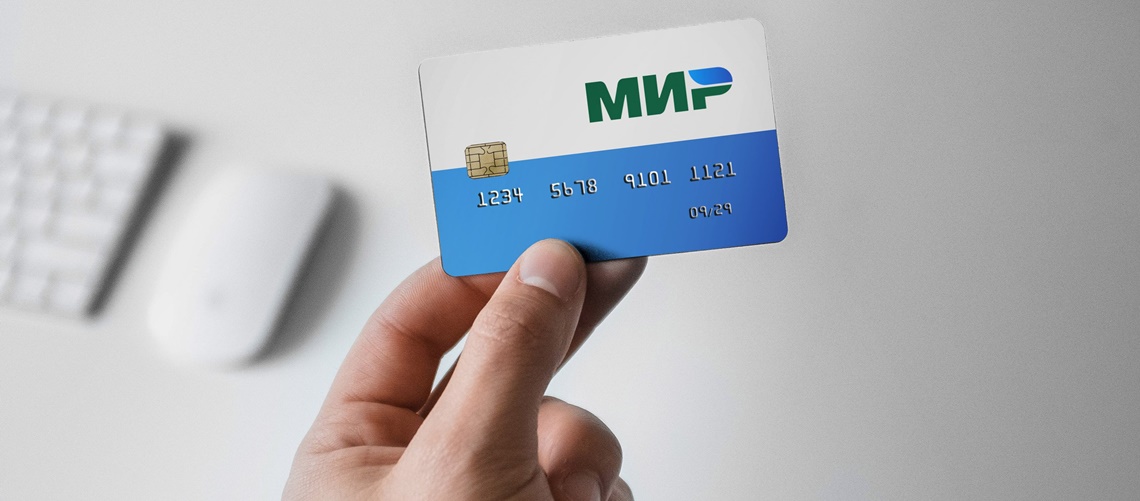 Где работает карта «Мир»: список актуальных стран
