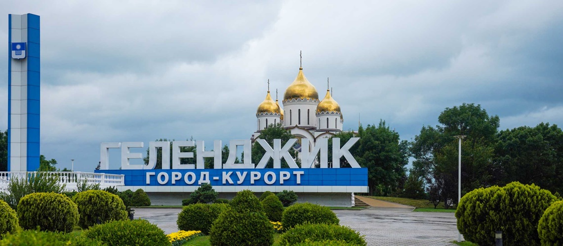 Изображение №1 статьи - Геленджик: какое море, пляжи, отдых - откройте курорт мечты							