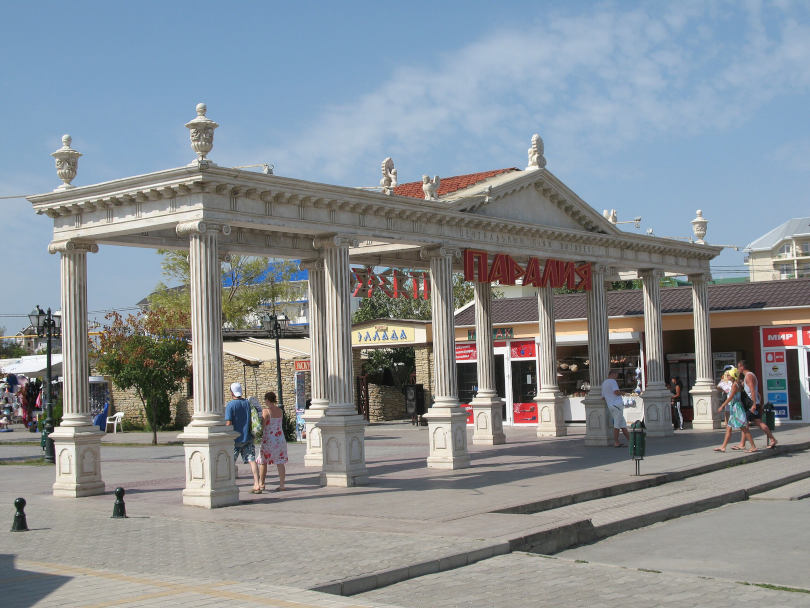 Бульвар Паралия