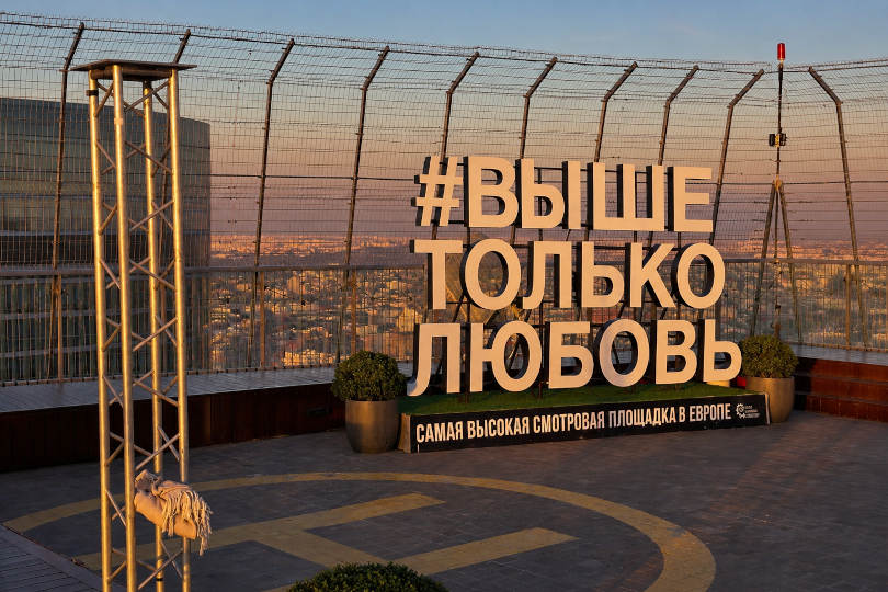 Смотровые площадки в «Москва-Сити»