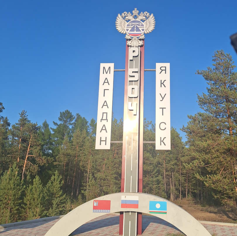 Р-504 «Колыма» — самая опасная дорога России