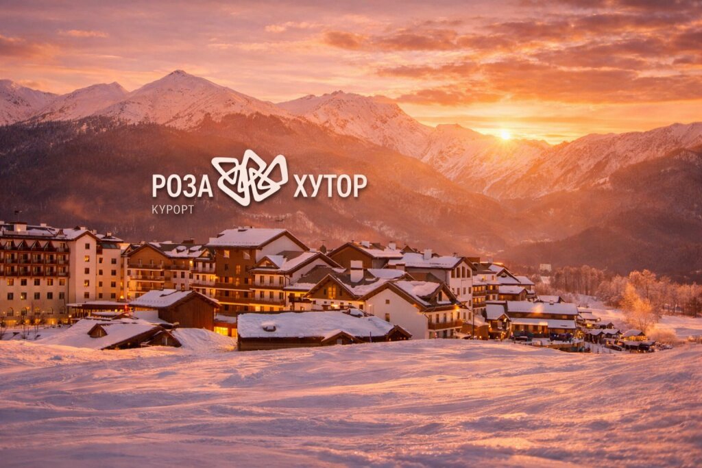 Горнолыжный курорт Сочи «Роза Хутор»